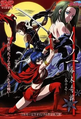 Kunoichi Bakumatsu Kitan - 1