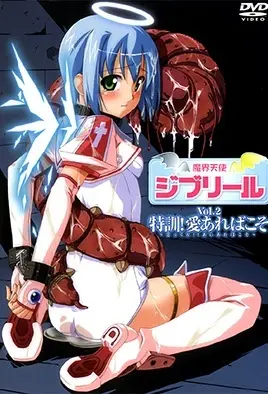 Makai Tenshi Djibril - 2