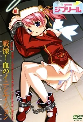 Makai Tenshi Djibril - 4