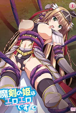 Maken no Hime wa Ero Ero desu - 1