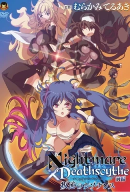 Nightmare x Deathscythe: Hangyaku no Resonance - 1