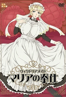 Victorian Maid Maria no Houshi - 1